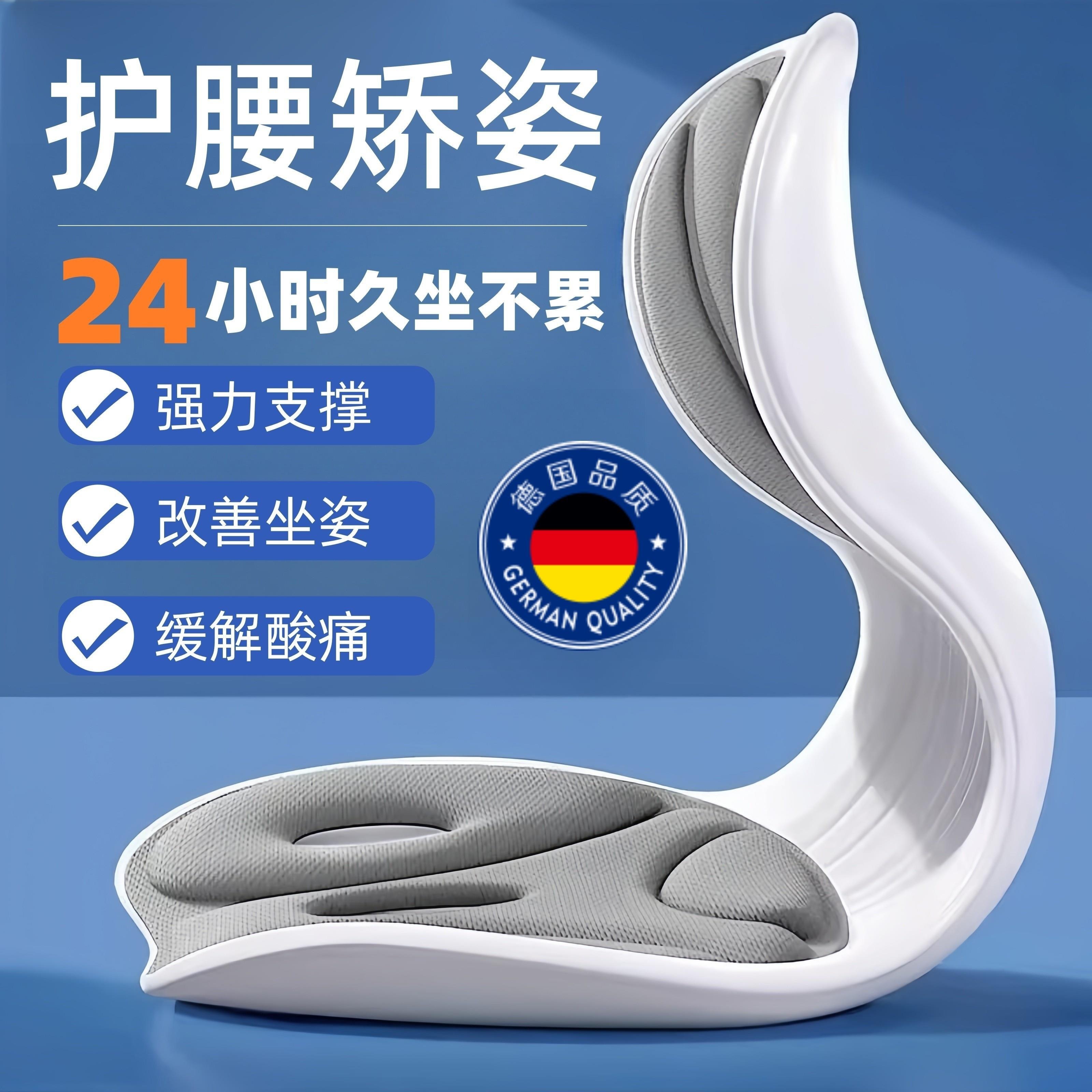 德国护腰坐垫人体工学靠腰背防驼背办公室久坐不累神器腰部支撑椅,居家布艺,腰靠垫,淘宝优惠券,粉丝福利购,淘宝优惠卷