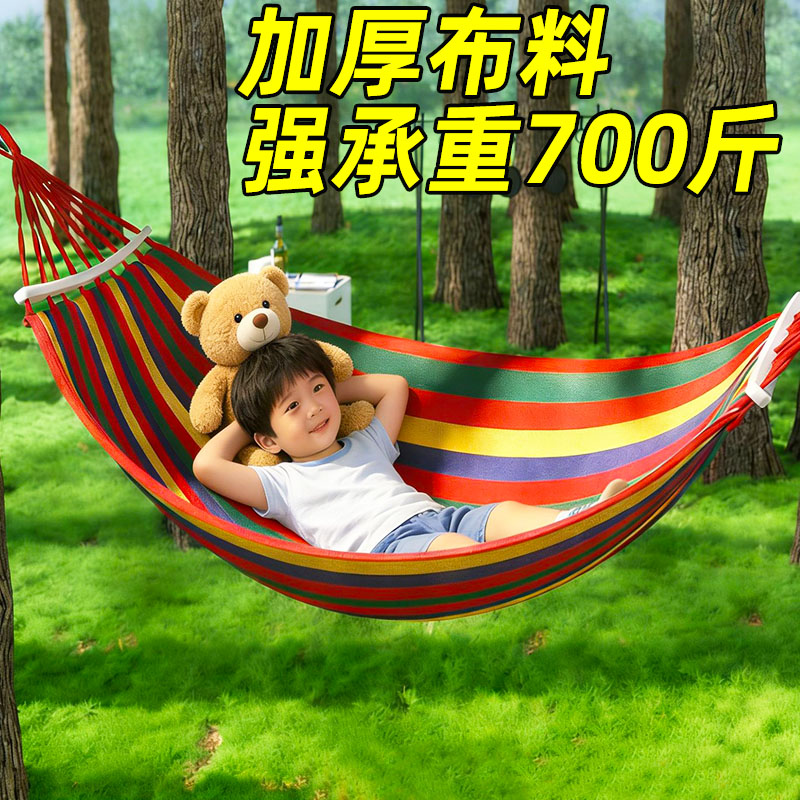 吊床户外成人加厚秋千摇床野餐露营儿童掉网床加厚帆布亚马逊