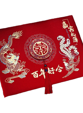 【加厚内页】亮眼金聪婚礼记账簿