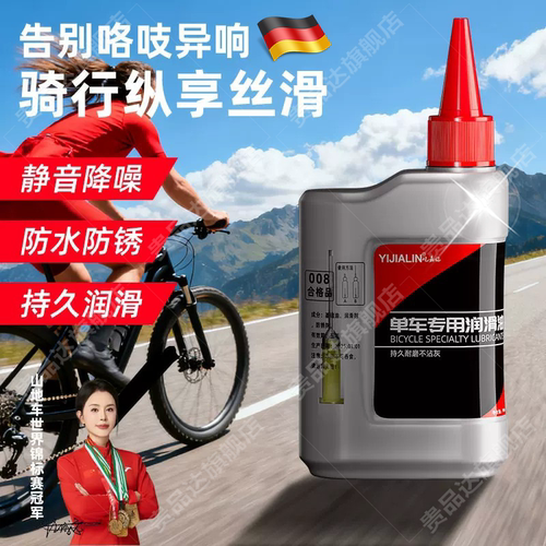 德国链条油山地自行车单车配件润