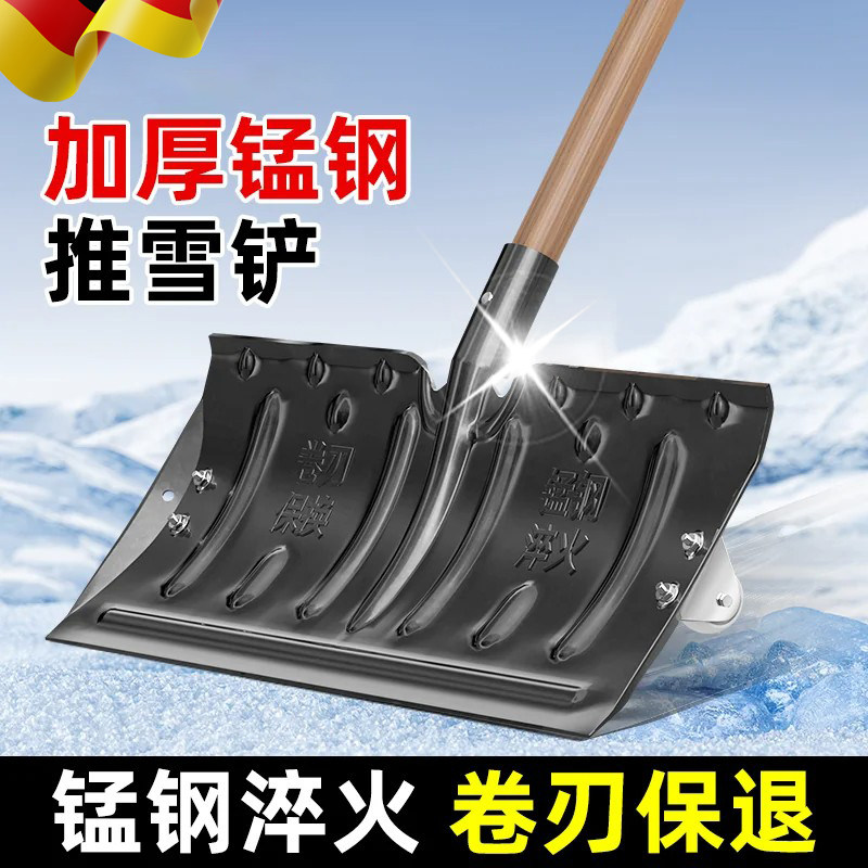 大号除雪铲户外推雪铲子板粮食雪橇神器清雪锹锨扫雪玉米推子铲