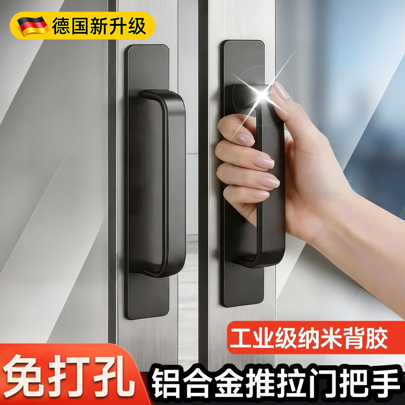玻璃门拉手推拉门把手免打孔阳台简约厨房门自粘铝合金平移门手柄
