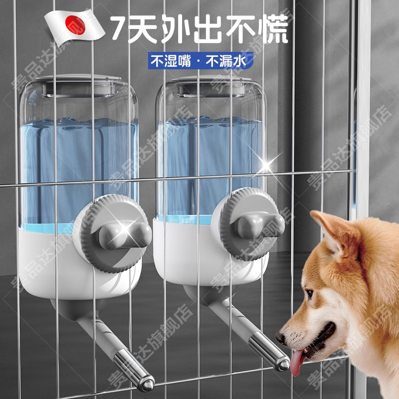 狗狗饮水器自动不湿嘴饮水壶宠物