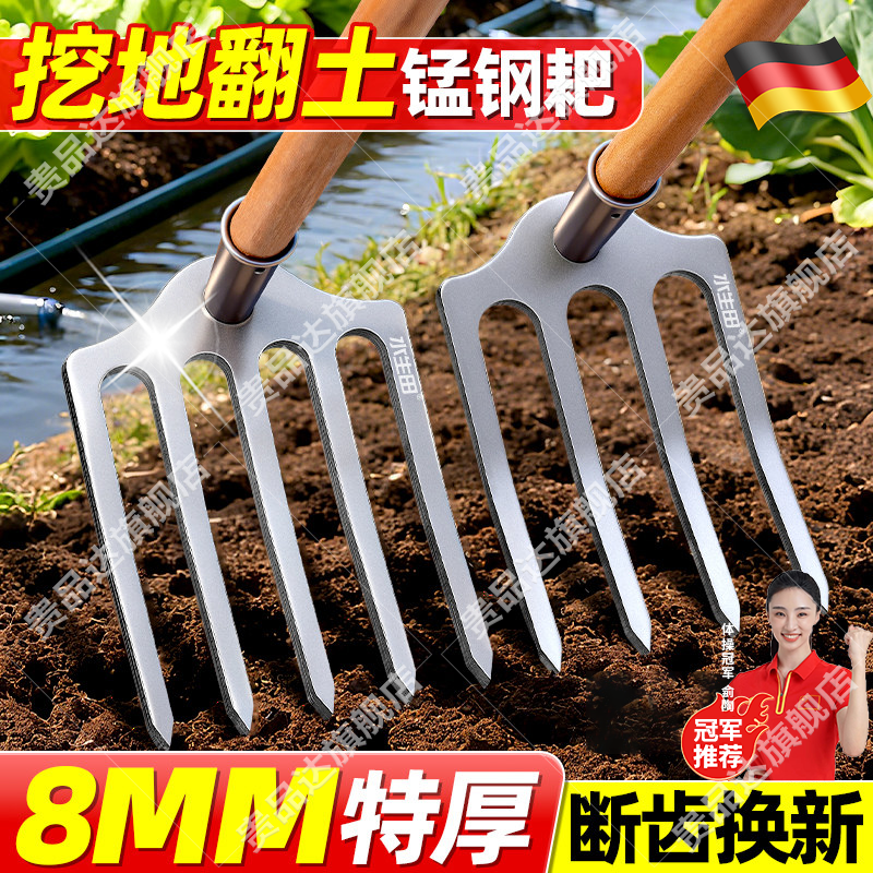 锄头锰钢四齿钉耙多齿农用农具种菜翻地钢叉开荒松土家用挖地搂地 - 实物图