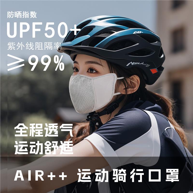 运动骑行夏季防晒口罩防紫外