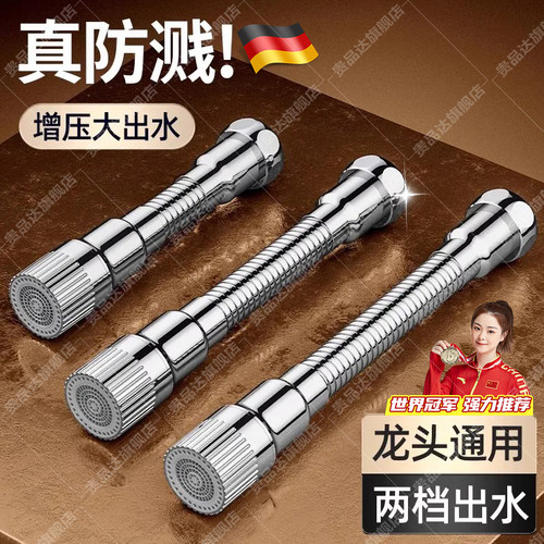 水龙头防溅水嘴延伸神器厨房能