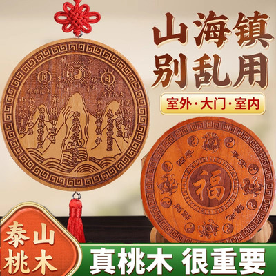 桃木山海镇真纯木质制室外室内入户门八卦凸镜麒麟大门窗户挂摆件