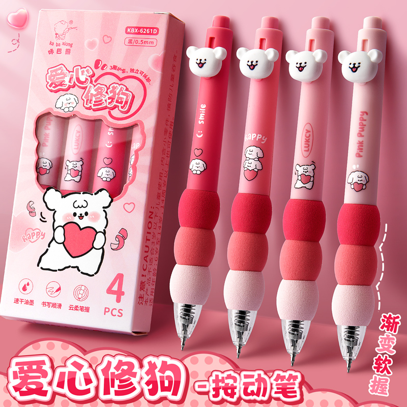 软握按动中性笔新款渐变欧包高颜值刷题笔学生专用初高中生ST笔头速干顺滑黑笔圆珠笔0.5黑色水碳素笔黑笔芯