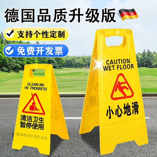 德国加厚小心地滑提示牌小心台阶