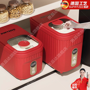 密封米桶家用乔迁之喜防虫防潮食品级大米缸米箱子装面粉储存容器