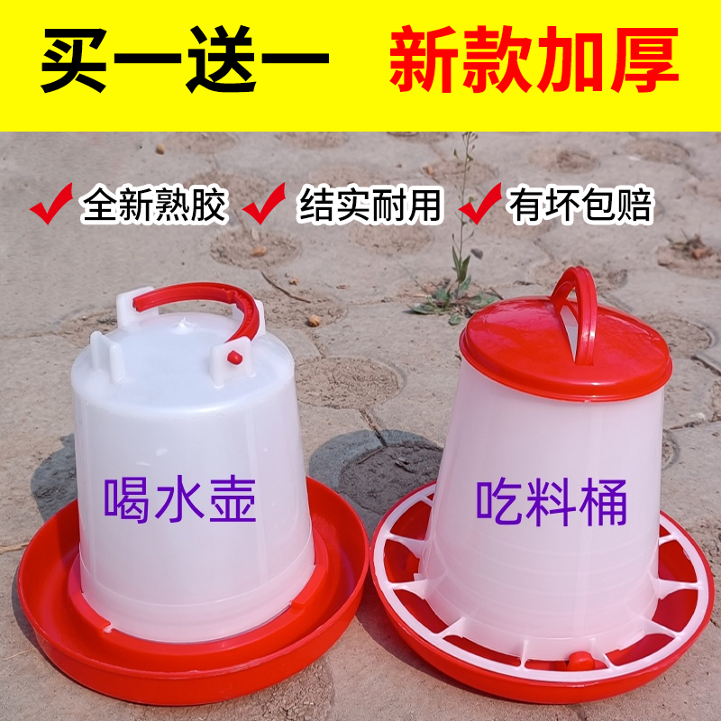 小鸡喝水饮水器鸽子鸡鸭鹅饲料自动喂食器鸡食槽家禽养殖喂鸡神器