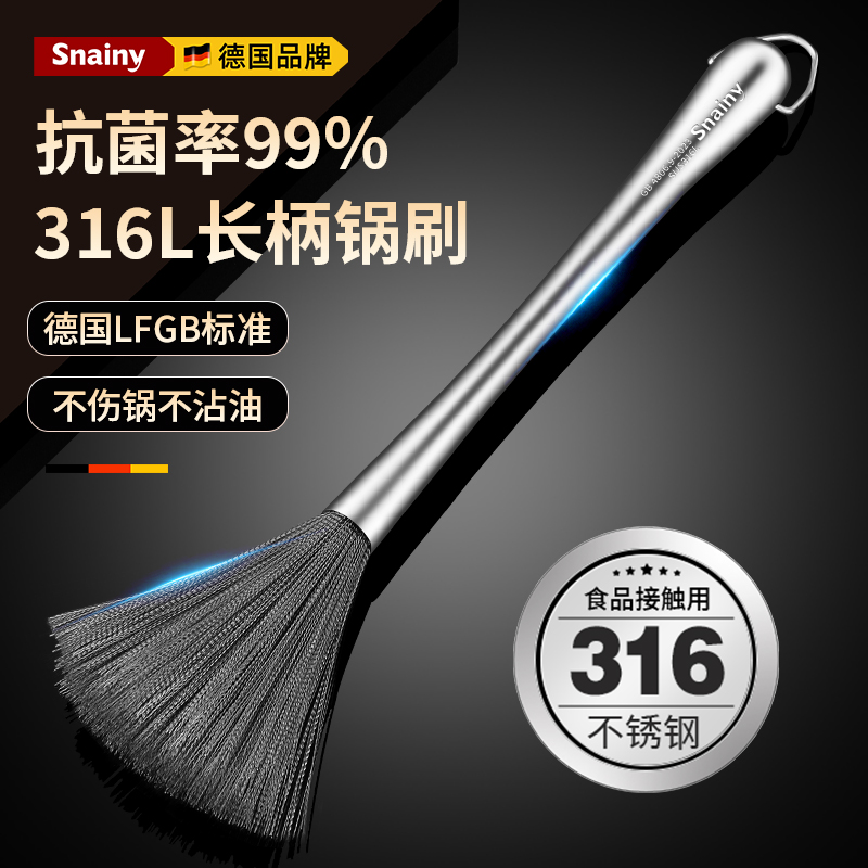 316不锈钢锅刷厨房专用刷锅神器