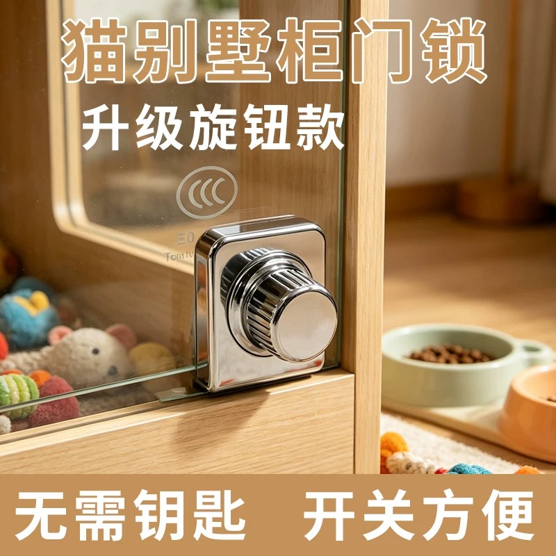 新升级猫别墅玻璃柜门锁免打孔宠物橱窗锁扣固定卡扣双开门中间锁
