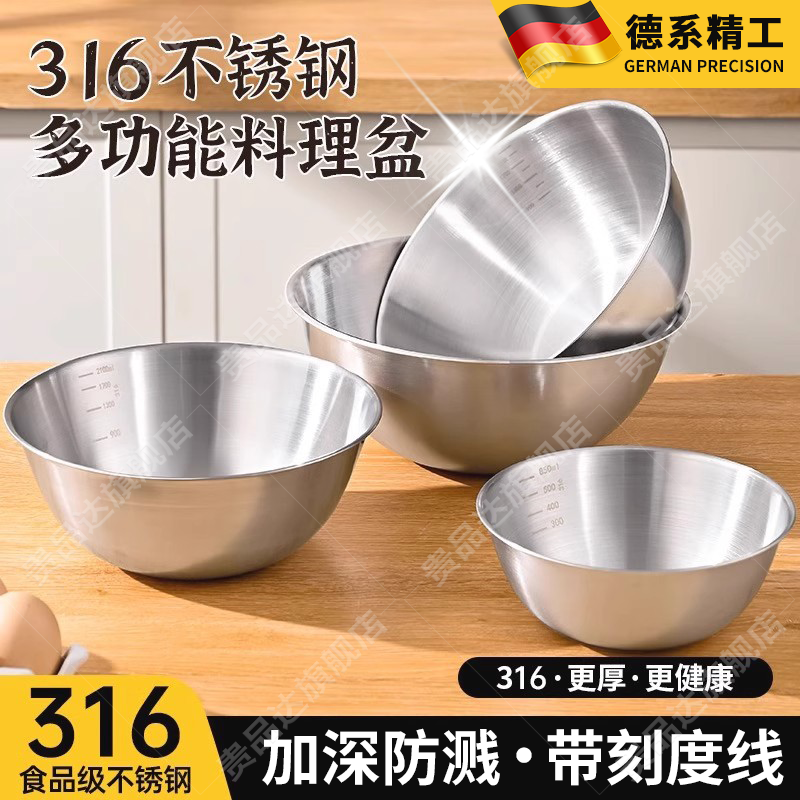 德国316食品级不锈钢盆沙拉和面