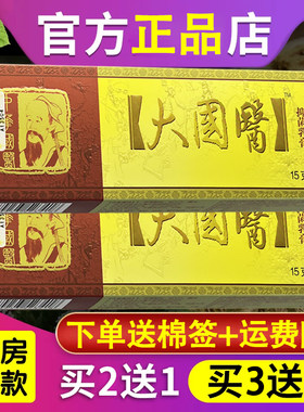 铭恩大国医乳膏正品鸣恩大国医草本软膏皮肤外用大国医软膏