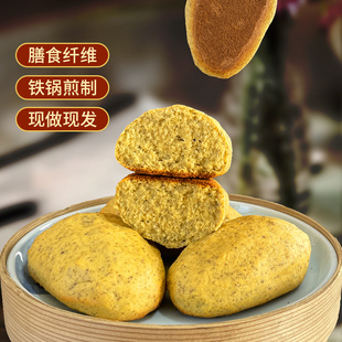 希森玉米铁锅饼子包邮现做现发山东乐陵杂粮饼子粗粮主食手工代餐