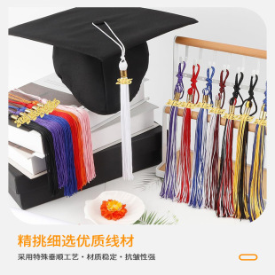 2026年学士帽子流苏毕业帽穗子博士校长硕士导师服饰配件吊结辅料