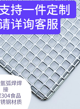 厂家定做304 不锈钢烧烤网 圆形 长方形 烤肉篦子 铁网烤网 网架