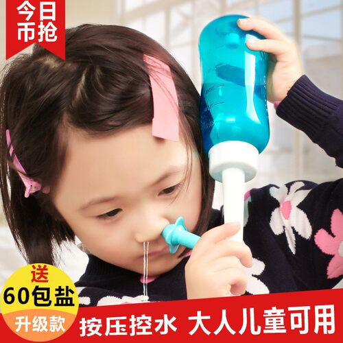 乐康洗鼻器防呛水儿童可用不刺激
