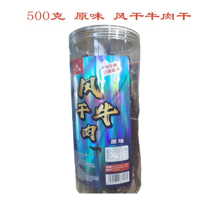 包邮内蒙古牛舰风干牛肉500克超干瓶装牛肉干原味孜然香辣味