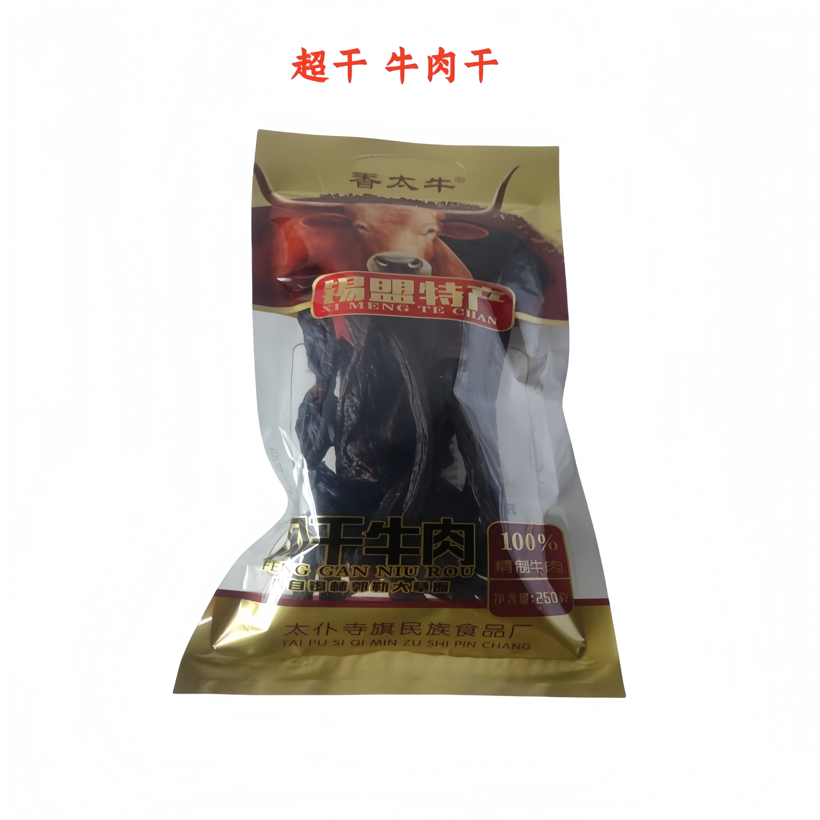 包邮内蒙古锡林郭勒特产原味牛肉干香太牛450g超干手撕风干包装
