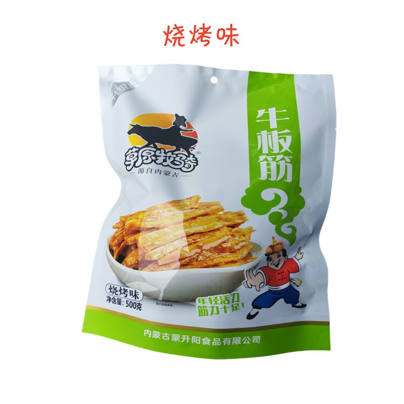 包邮内蒙古特产草原牧骑500g烧烤味香辣味牛板筋熟食小包装真空