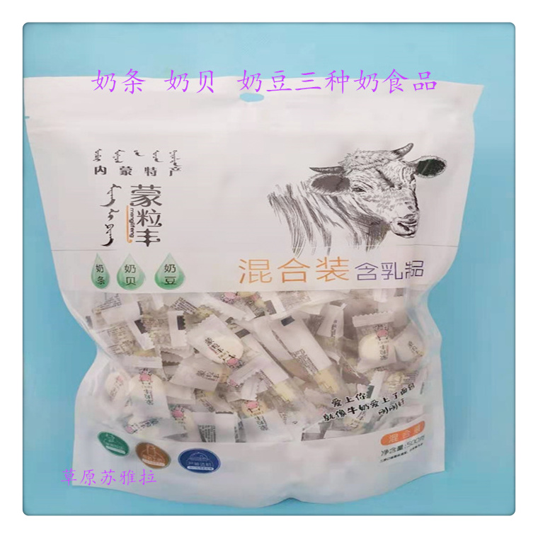 包邮内蒙古特产奶条奶贝奶豆混装奶酪含乳制品500克奶片零食包装