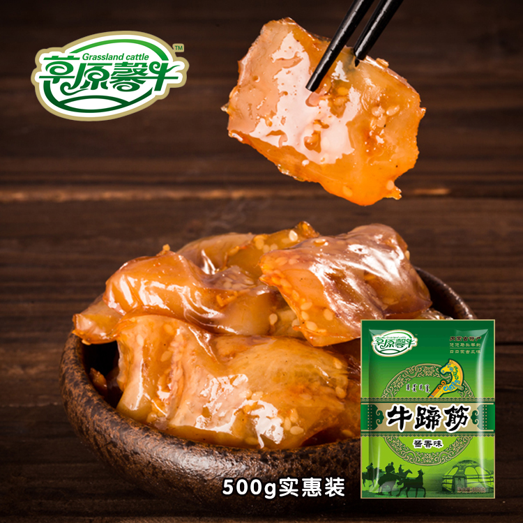 包邮内蒙古特产草原馨牛牛蹄筋酱香味500克零食