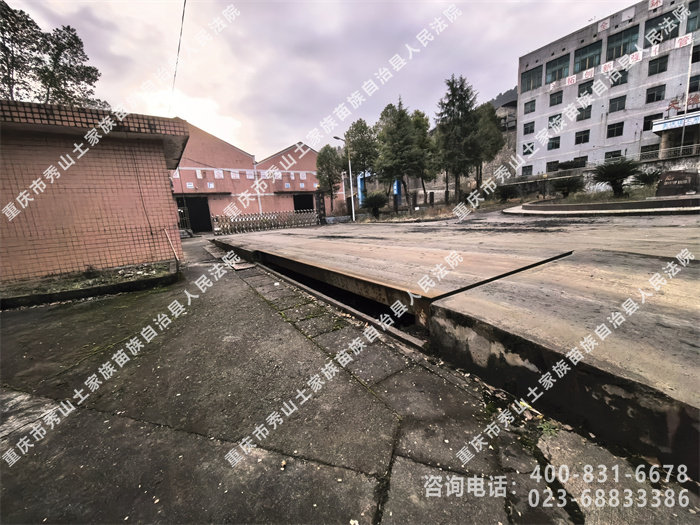 4月10日重庆某公司）厂区内地磅一台网络拍卖公告