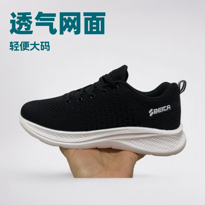 贝踏运动鞋女夏季网面透气有加里布网鞋轻便减震跑步鞋黑白防滑潮