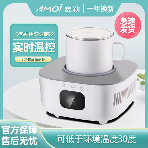 夏新快速制冷水杯饮料冰镇降温