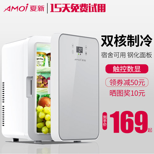 夏新车家两用冷藏冷冻迷你小冰箱