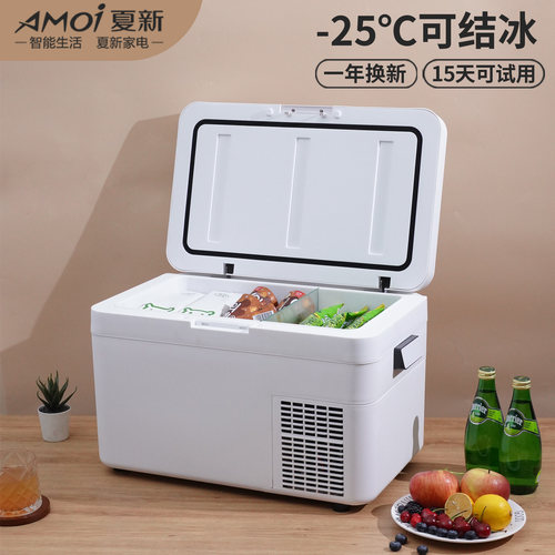 Amoi冷冻冷藏220V卧式迷你小冰箱