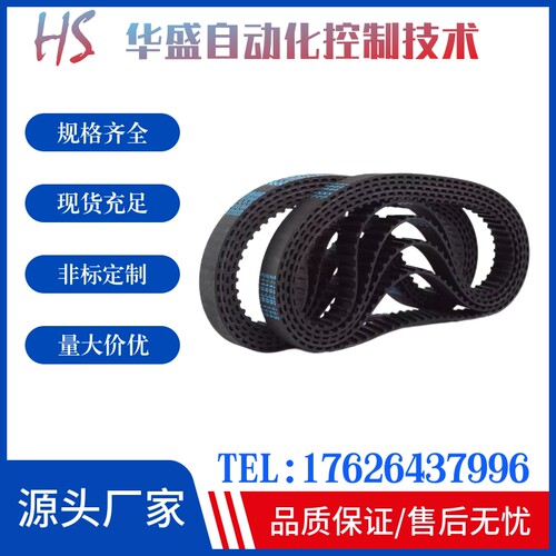 替代米思米GBN354/358/360/366/3702GT-90高扭矩同步齿形带 2GT型