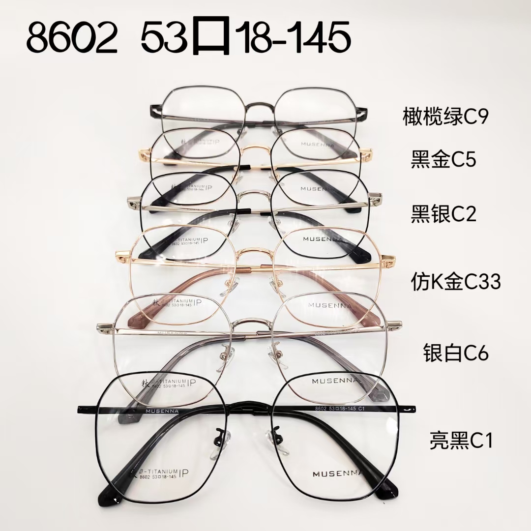 木森纳8602 53口18-145近视眼镜框男女款金属超轻全框可配镜片