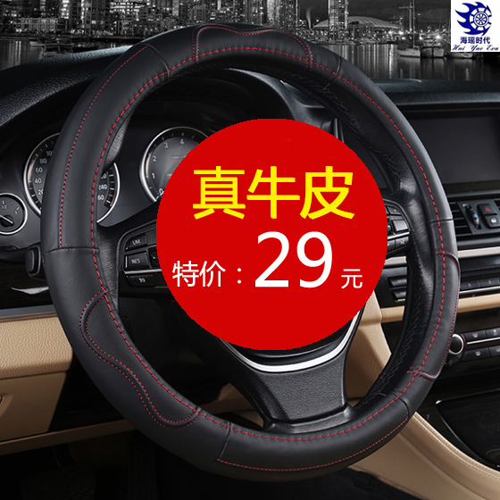 众泰T700 SR7 T600 SR9大迈X7 X5真皮方向盘套车内饰配件把套男