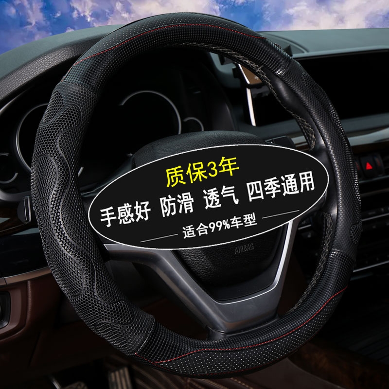 长城炫丽哈弗H6H5f7xH2风骏5皮卡C3050M4炮防滑汽车方向盘套