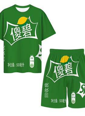 网红搞笑睡衣红牛傻碧可乐饮料3D印花短袖男女夏季个性睡衣套装