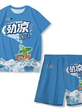 夏季冰红茶搞怪情侣睡衣套装