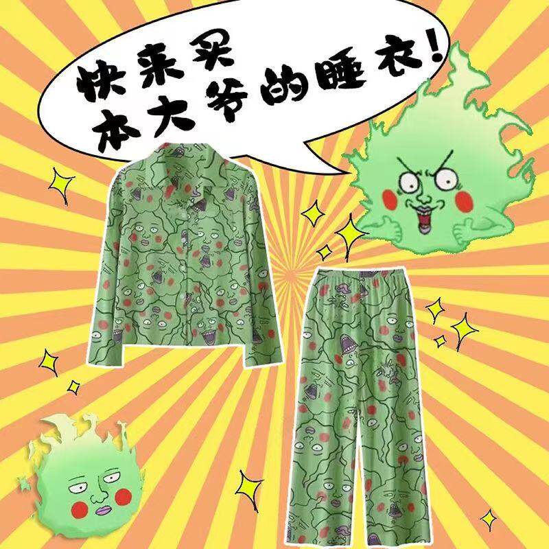 灵能小酒窝睡衣套装可爱搞怪
