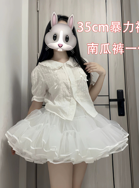 35cm暴力裙撑安全裤一体洛丽塔lolita带南瓜裤短款四层无骨蓬蓬裙