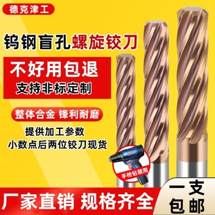 60度钨钢螺旋铰刀不锈钢用涂层硬质合金加长超硬直柄H7机用铰刀