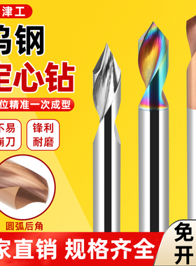 钨钢定心钻V型焊接定心钻60度90度120度合金中心钻钢铝用七彩加长