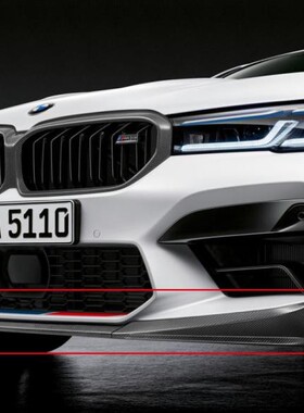 BMW宝马原厂 M5 F90 LCI MP 3段式碳纤维前唇 中网 侧裙 拉花 尾