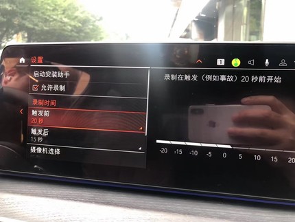 在线开通宝马ID6 ID7车型CARPLAY 远程3D视图 行车记录仪远程控车