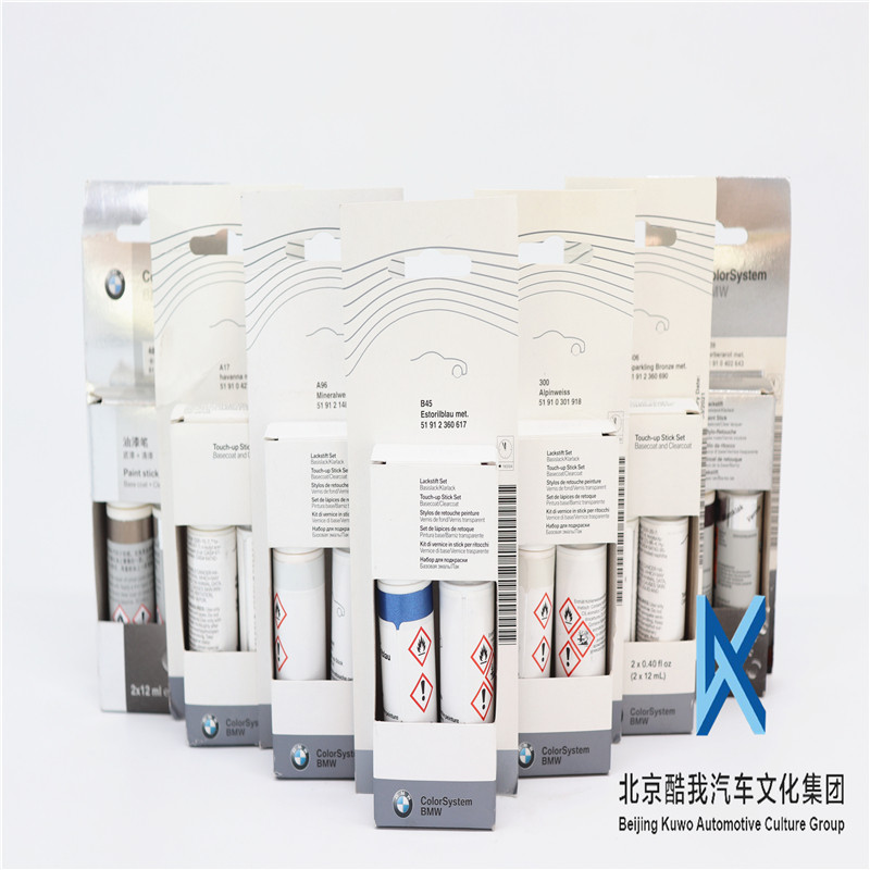 BMW宝马德国原厂养护品 1系3系5系6系7系X1X3补漆笔 油漆修补套装