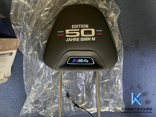 50周年座椅头枕 M桶椅 限量版 BMW宝马原厂 4S店代购 G82 头靠