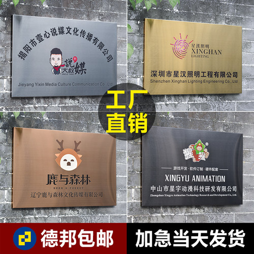 定做牌匾不锈钢公司招牌悬挂