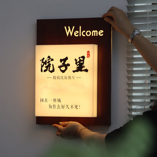 悬挂木纹发光镂空复古广告牌引流