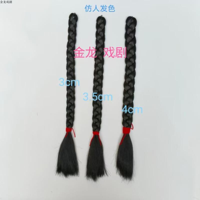 假发长辫子李铁梅麻花古装古代舞台演出道具明国学生大粗舞蹈辫子